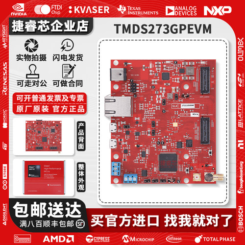 TMDS273GPEVMTI官方原装开发板