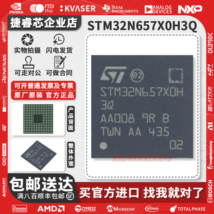 STM32N657X0H3Q HIGH-PERFORMANCE MCU WITH NEURAL 微控制器 IC