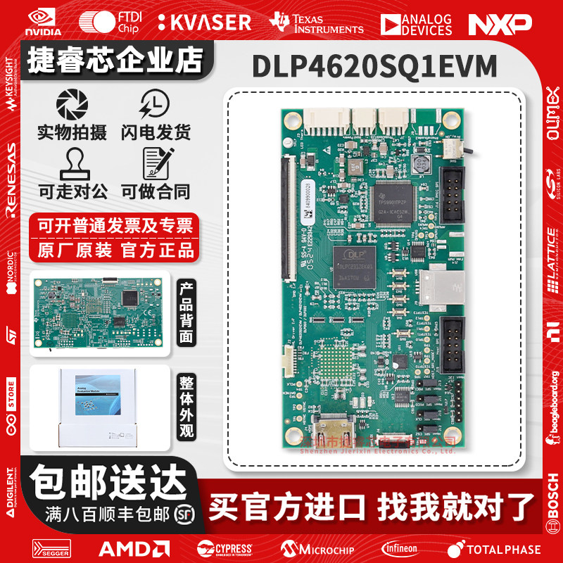 DLP4620SQ1EVMTI官方原装开发板