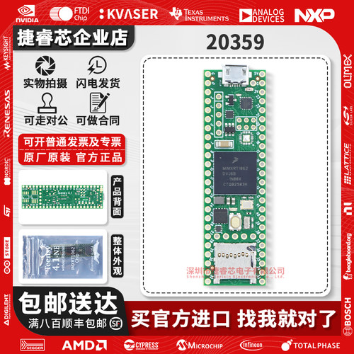 DEV-20359Teensy4.1官方模块