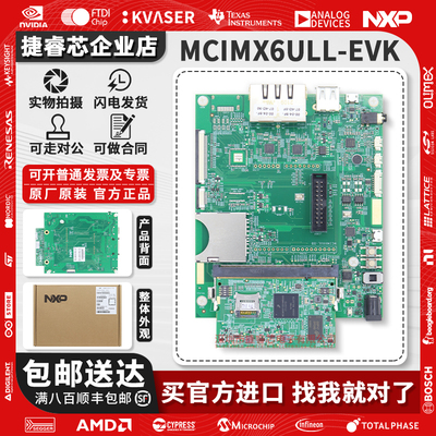 NXP i.MX 6ULL系列应用处理器开发板 MCIMX6ULL-EVK ARM i.mx6ULL