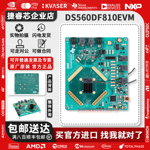 多速率8通道重定时器评估模块开发板TI原装 DS560DF810EVM 56Gbps