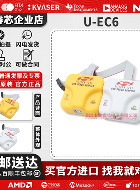 U-EC6仿真USB下载器新华龙C8051F单片机编程开发调试UEC5 EC3烧录