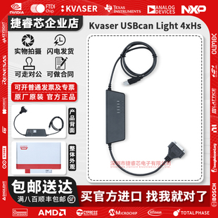Kvaser USBcan Light 4xHs 总线分析仪四通道USB转can信号采集器