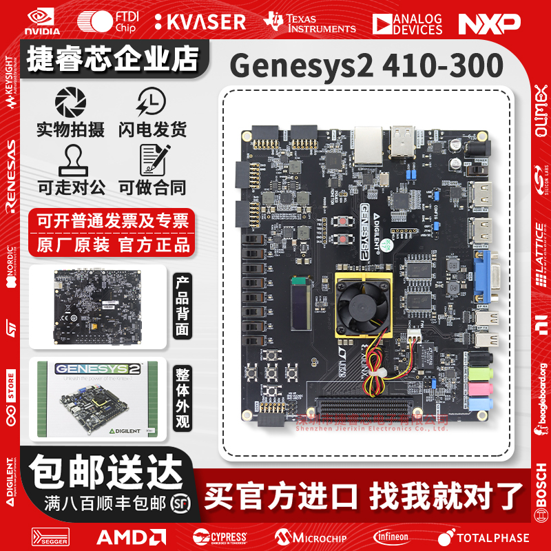 410-300Genesys2官方开发板
