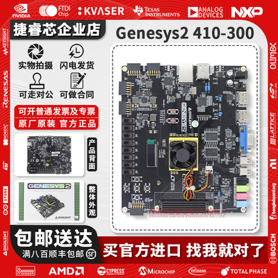 410-300Genesys2官方开发板