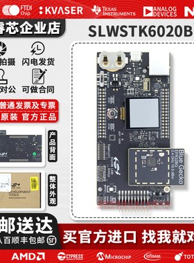 SLWSTK6020B 开发套件 Blue Gecko Bluetooth® 集成调试适配器