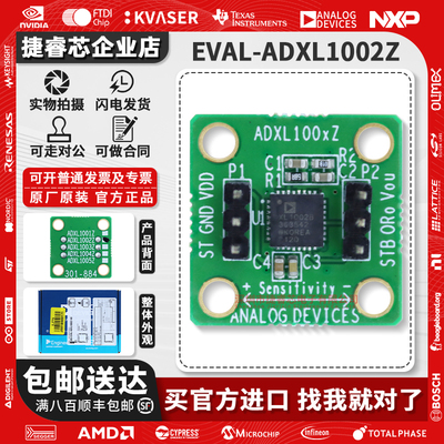 EVAL-ADXL1002ZADI官方开发板