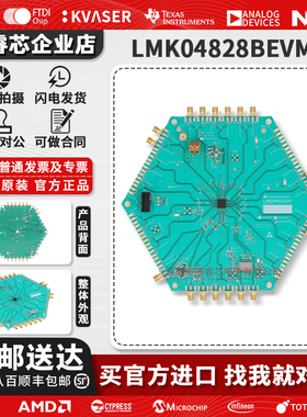 LMK04828BEVM 时钟定时器开发板工具调节评估模块 TI原装正品全新