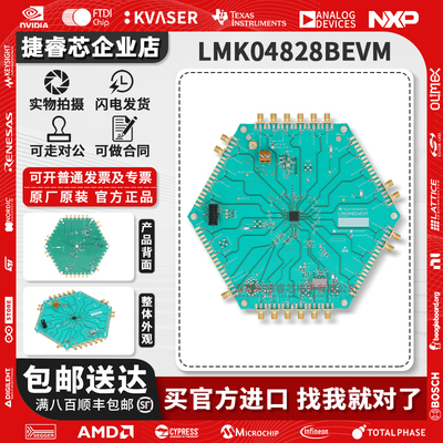 LMK04828BEVMTI官方原装开发板