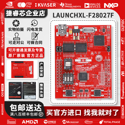 LAUNCHXL-F28027FTI官方开发板