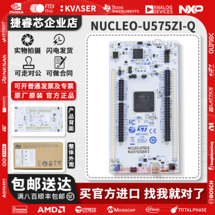 现货 NUCLEO-U575ZI-Q MCU 原装开发板 STM32U575ZIT6Q 微控制器