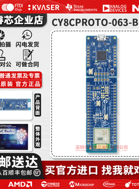 现货直拍 CY8CPROTO-063-BLE CYBLE-416045-02 EZ-BLE 模块开发板