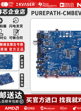 PUREPATH-CMBEVM 音频放大器 PurePath 控制台母板开发板评估模块