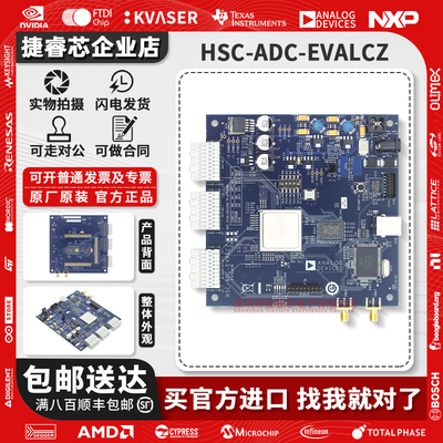 HSC-ADC-EVALCZADI原装开发板