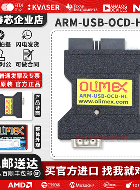 现货 ARM-USB-OCD-HL 硬件调试器0.65-5.5V ARM JTAG DEBUGGER