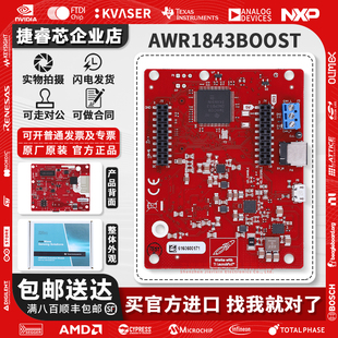 AWR1843BOOST 开发板 AWR1843 76GHz至81GHz 雷达传感器评估模块