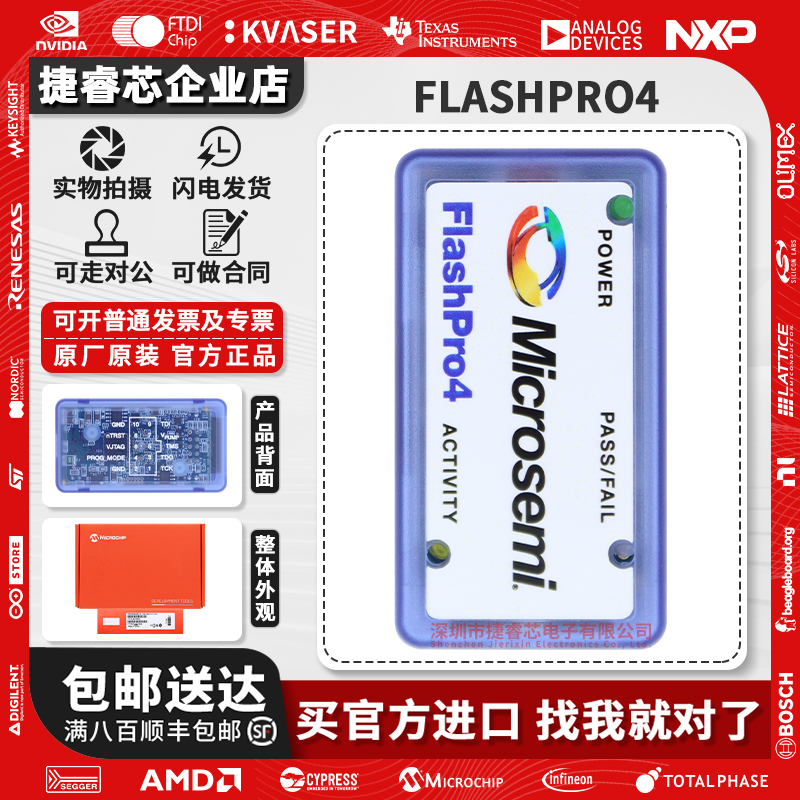 FLASHPRO4编程器Microsemi