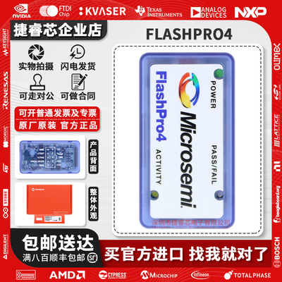 FLASHPRO4编程器Microsemi