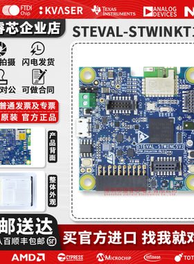 现货 STEVAL-STWINKT1B 评估板 STWIN SENSORTILE WIRELESS IND