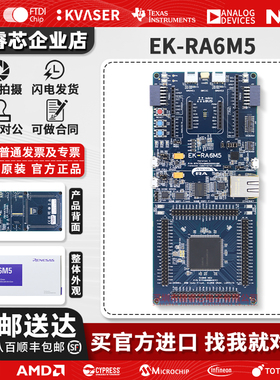 EK-RA6M5 RTK7EKA6M5S00001BE R7FA6M5BH3CFC MCU 开发板评估套件