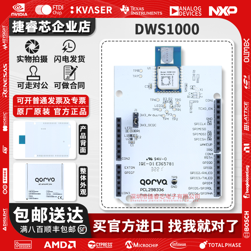 DWS1000扩展板官方原装开发板