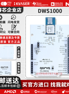 全新原装 DWS1000扩展板 开发板 DWM1000 UWB 模块精确定位与通信