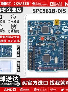SPC582B-DIS 开发板 SPC582B60E1 ADS PROCESSORS ST官方原厂原装