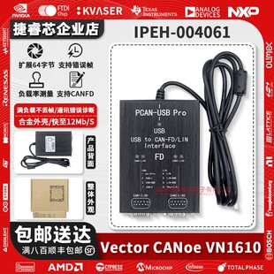 PCAN FDPRO 双通道兼容德国原装 IPEH-004061Vector CANoe VN1610