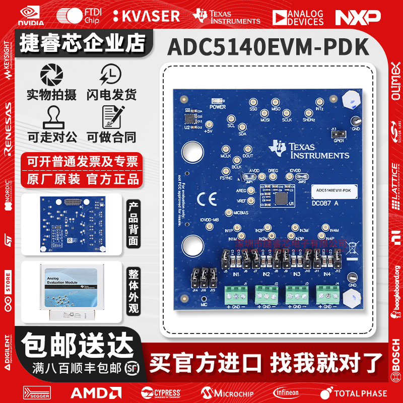 ADC5140EVM-PDKTI官方原装模块