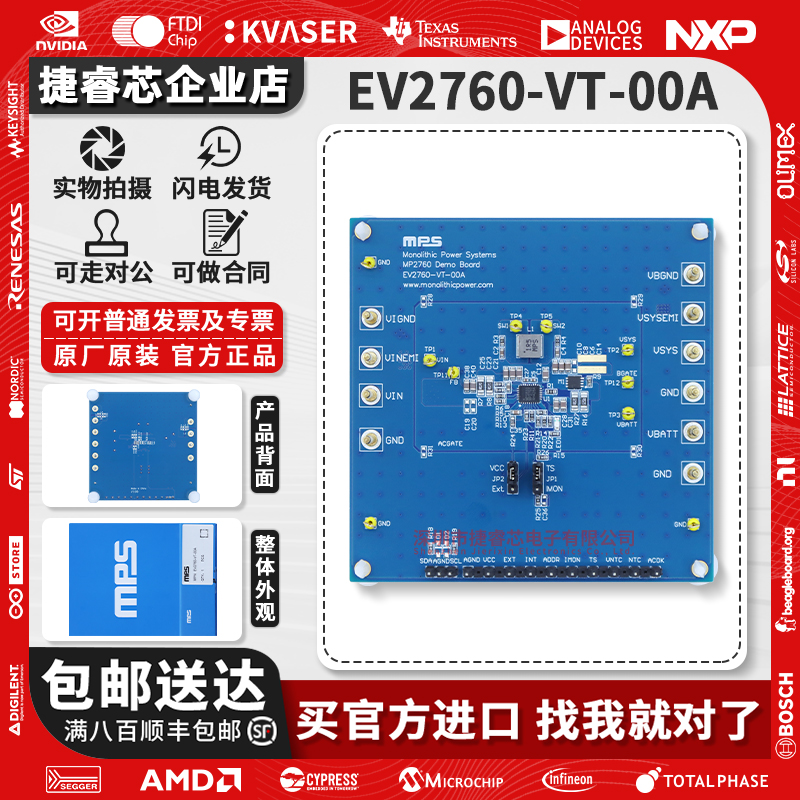 EV2760-VT-00AMSP官方开发板