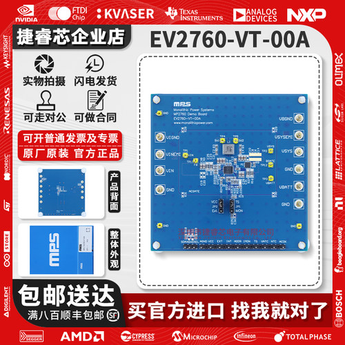EV2760-VT-00AMSP官方开发板