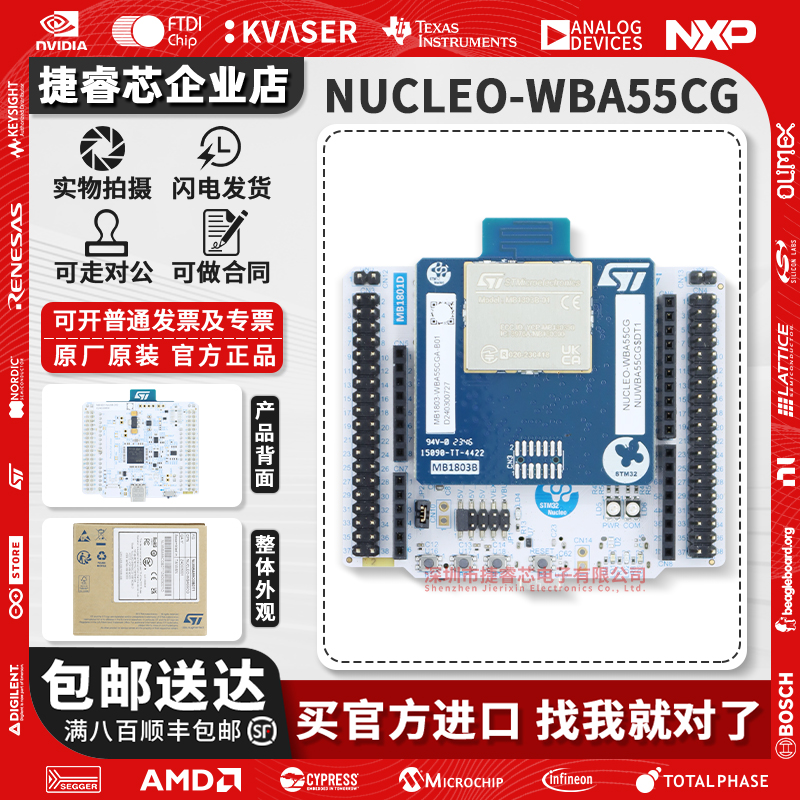 现货刚到 NUCLEO-WBA55CG STM32WBA55CG 开发板 Bluetooth低功耗
