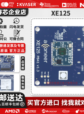 XE125 Acconeer 60GHz XM125雷达 评估板 传感器2米180度视场角