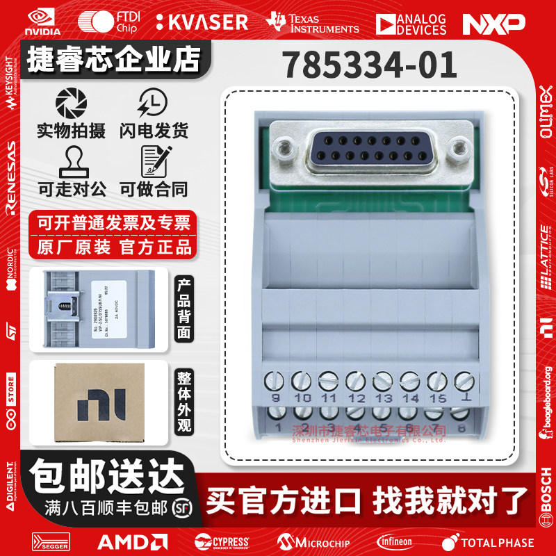 785334-01DIN导轨接线盒测试