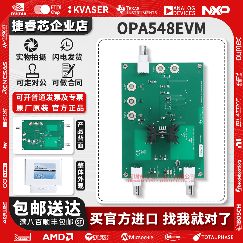 OPA548EVMOPA548官方开发板