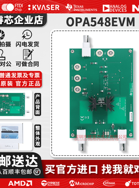 OPA548EVM OPA548 TI开发板反相增益运算放大器IC电路评估模块
