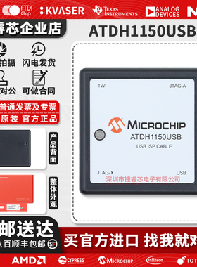 现货 ATDH1150USB JTAG ISP USB CABLE USB JTAG ISP CABLE 线缆