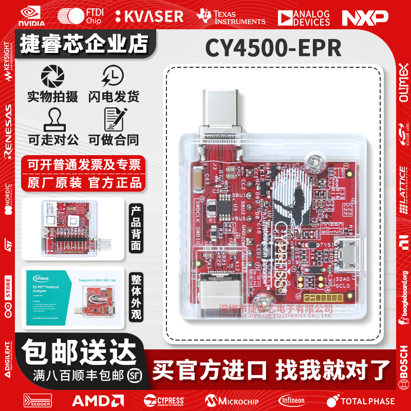 CY4500-EPRInfineon官方编程器