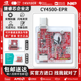 Infineon原装正品 CY4500-EPR 协议分析仪EZ-PD analyzer utility