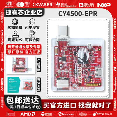 CY4500-EPRInfineon官方编程器