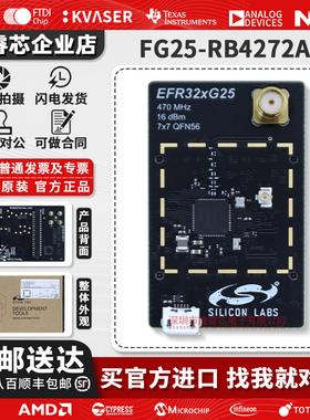 FG25-RB4272A开发板EFR32FG25 BRD4001A无线入门套件主板评估模块