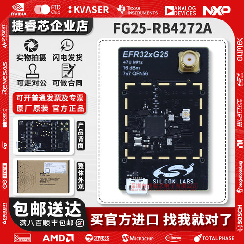 FG25-RB4272A官方原装开发板