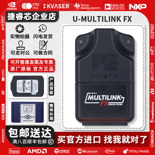 U-MULTILINK-FX飞思卡尔编程器