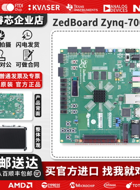 ZedBoard Zynq-7000 FPGA XC7Z020开发板Xilinx Digilent 410-248
