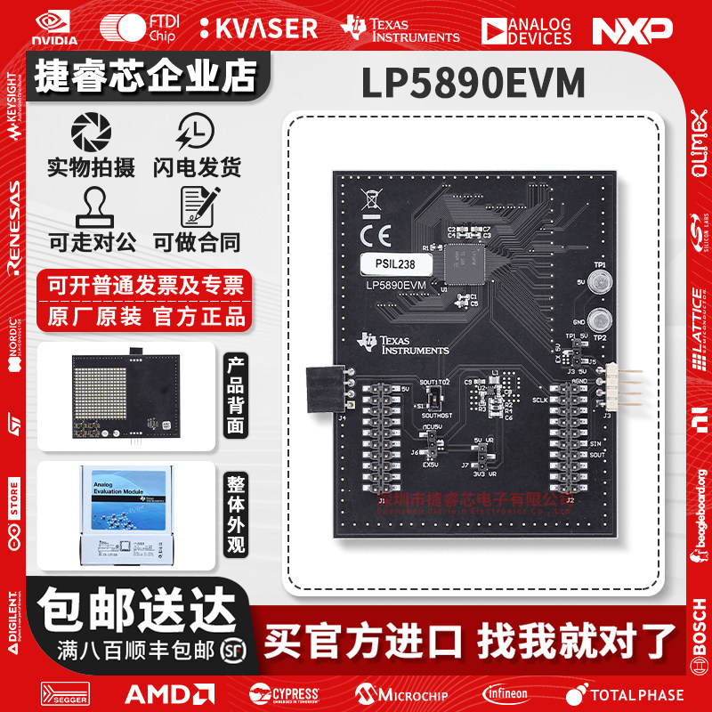 LP5890EVMTI官方原装开发板