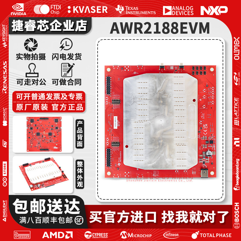AWR2188EVMTI官方原装开发板