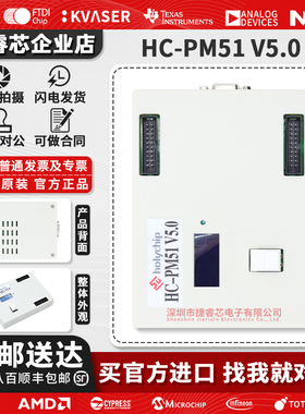 HC-PM51 V5.0脱机烧录全新FLASH单片机Holychip 8051芯圣烧录器