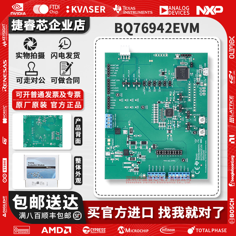 BQ76942EVMTI官方原装开发板