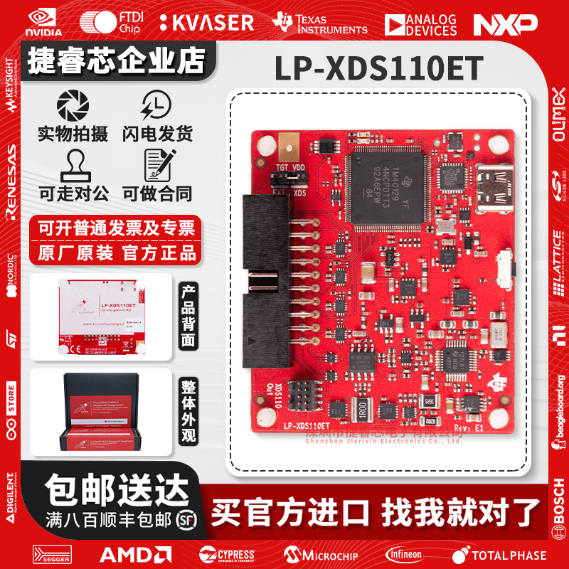 LP-110ET官方原装编程器